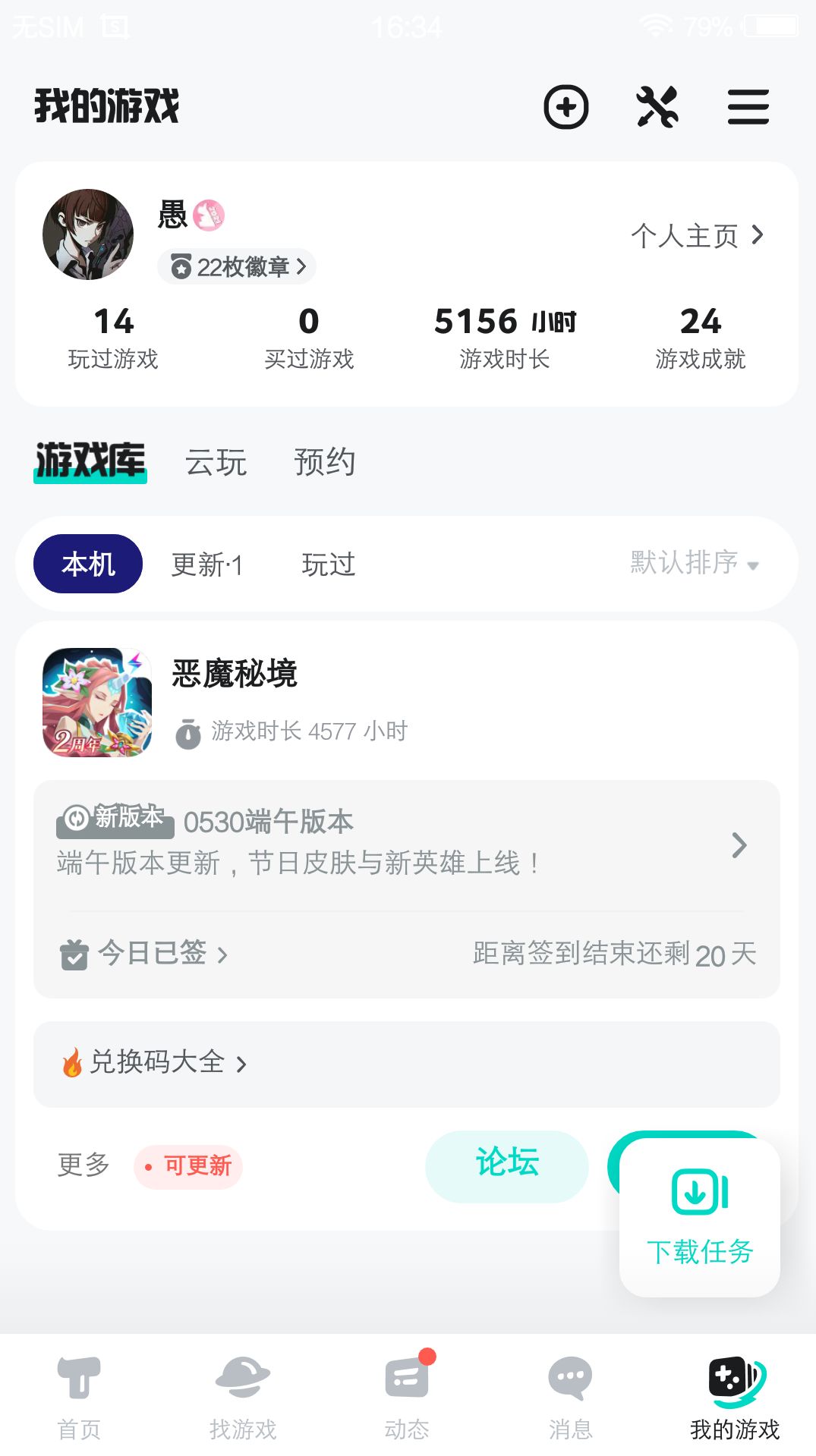 温馨提示:签到活动已开启 1