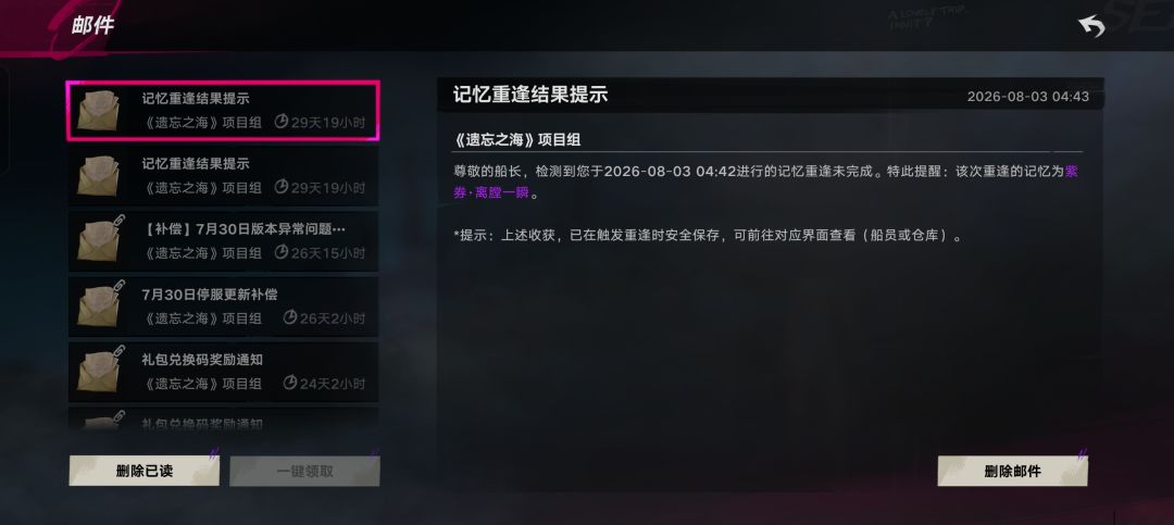 为什么记忆重逢能连出三个紫 1