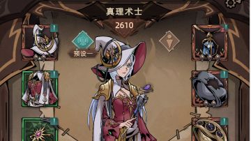 危险实验者-法师双重暴击流的个人心得/攻略