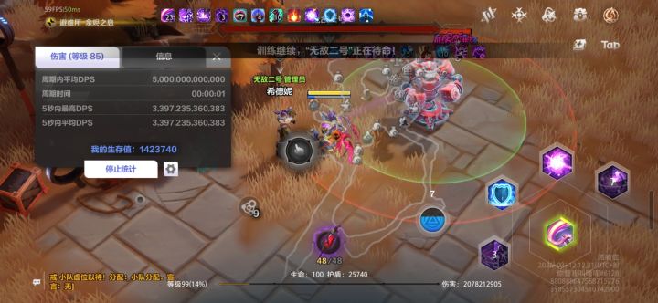 那些号称15wE输出的是怎么算的截图