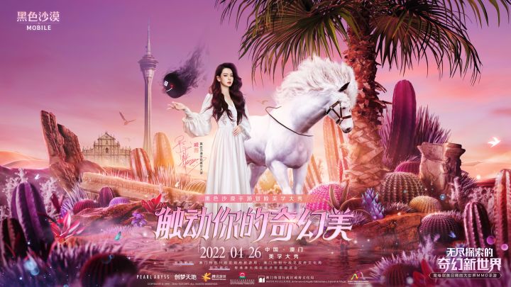 “美学大使”戚薇登场，黑沙美学大片首秀！截图