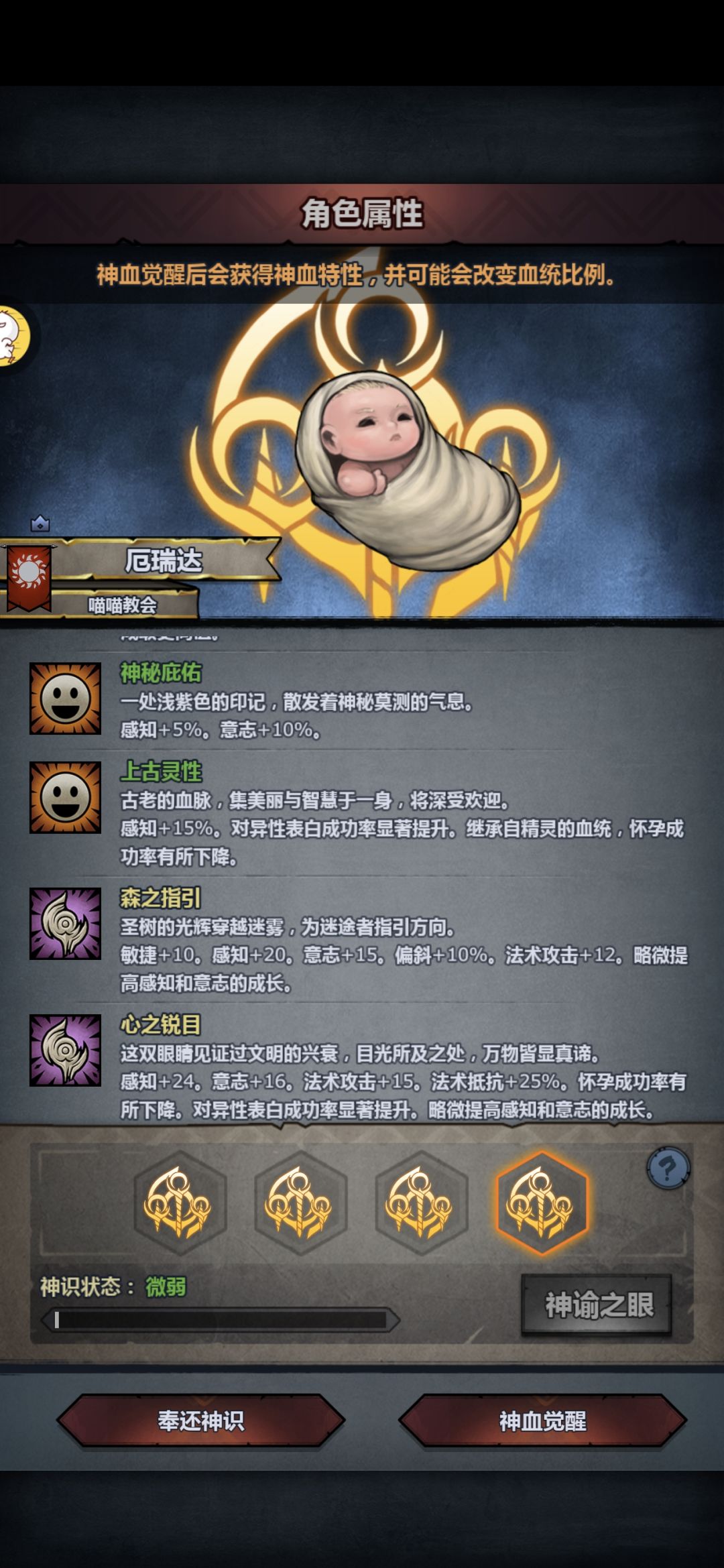 上专神觉醒,感觉也就3能妥 5
