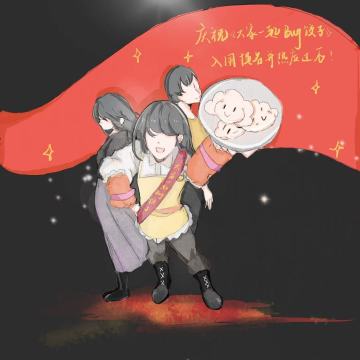 恭喜《大家一起BUG饺子》入围并热度破万！