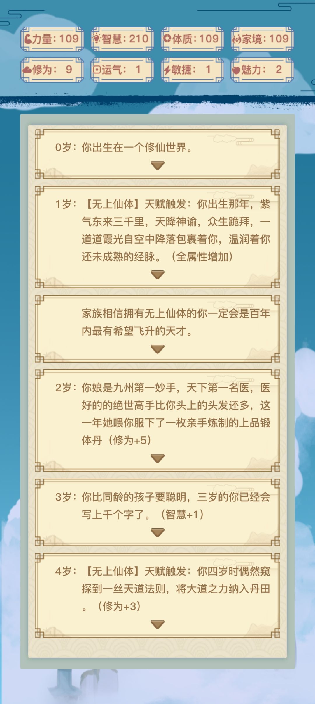 心得 2