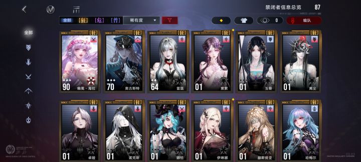 求配队截图