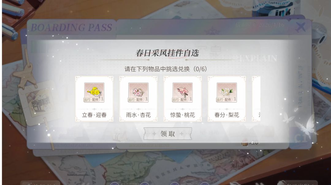 26春季采风队伍参考及思路截图