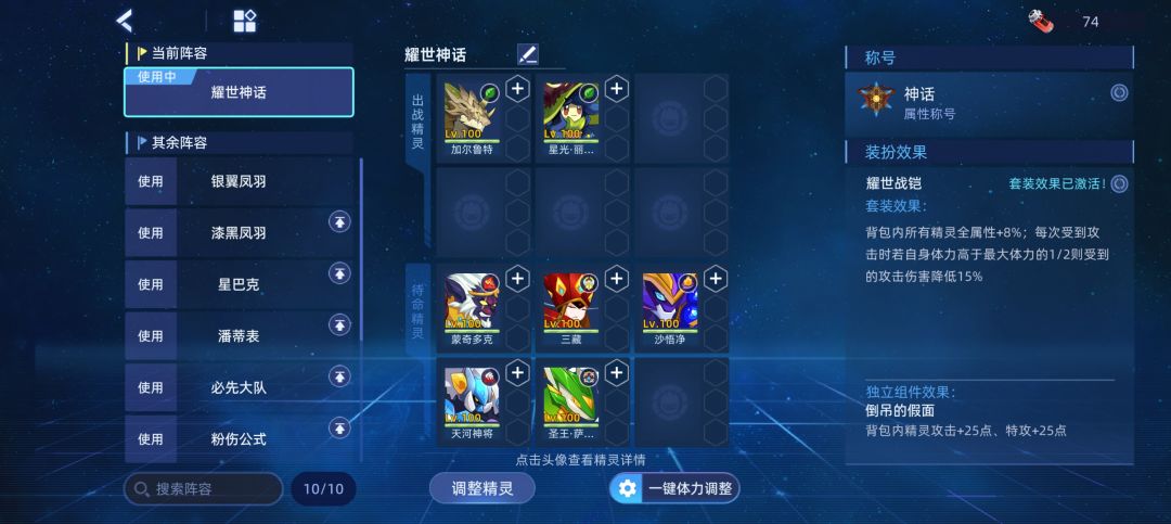 重塑之子利塞特地狱因子 3