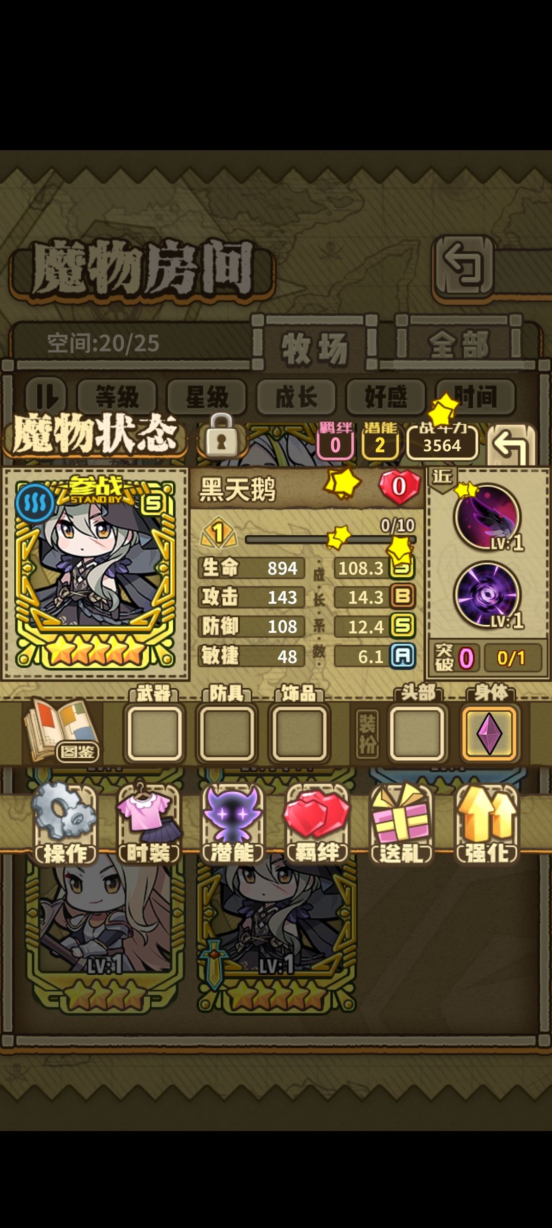 两个超绝低攻 2