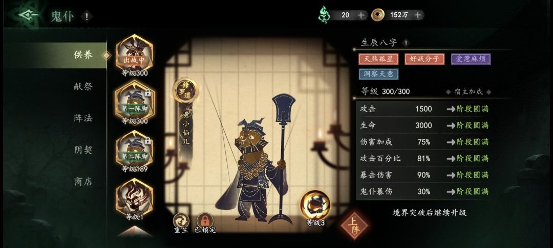 鬼仆大佬说说用哪个呀 1