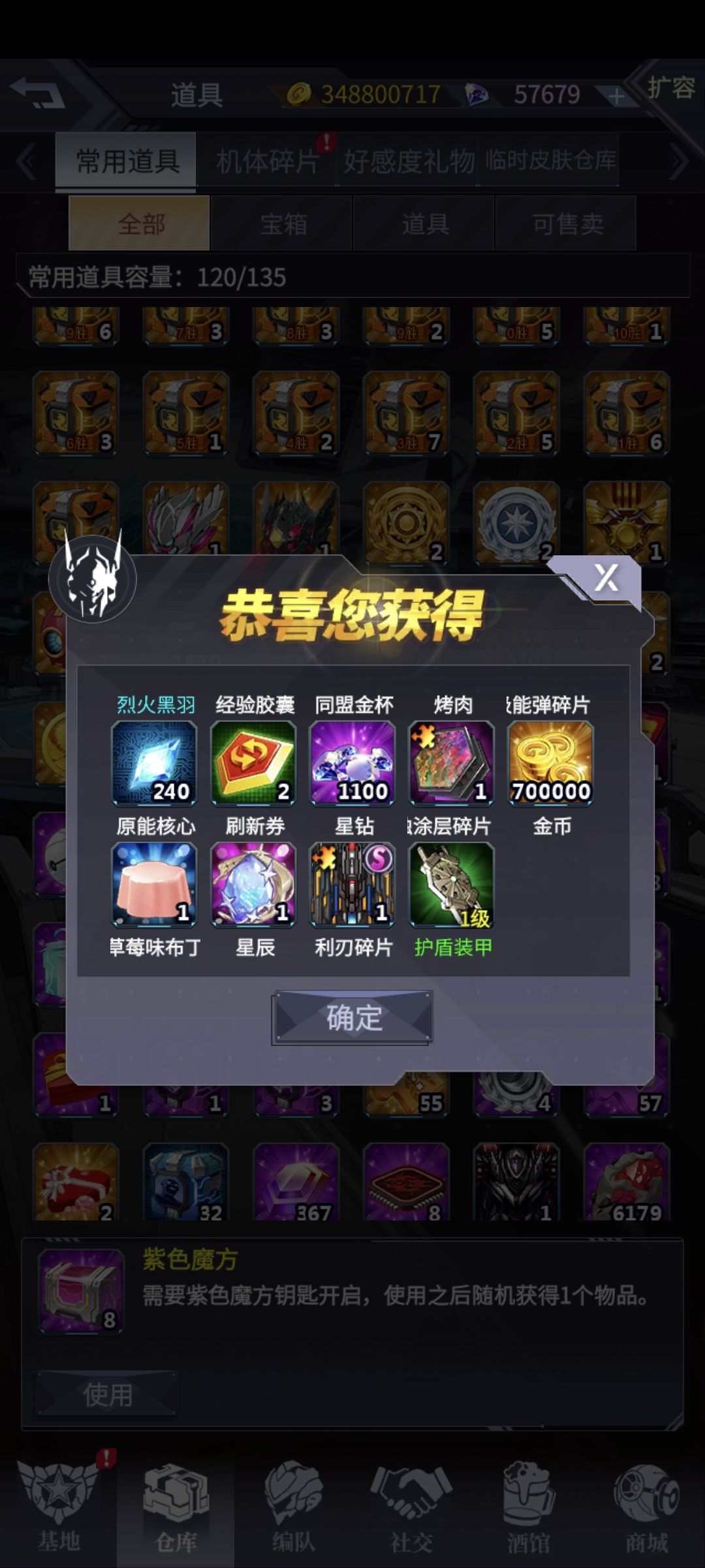 我就是虎兵卫,胖虎帐下先锋营第一炮灰 1