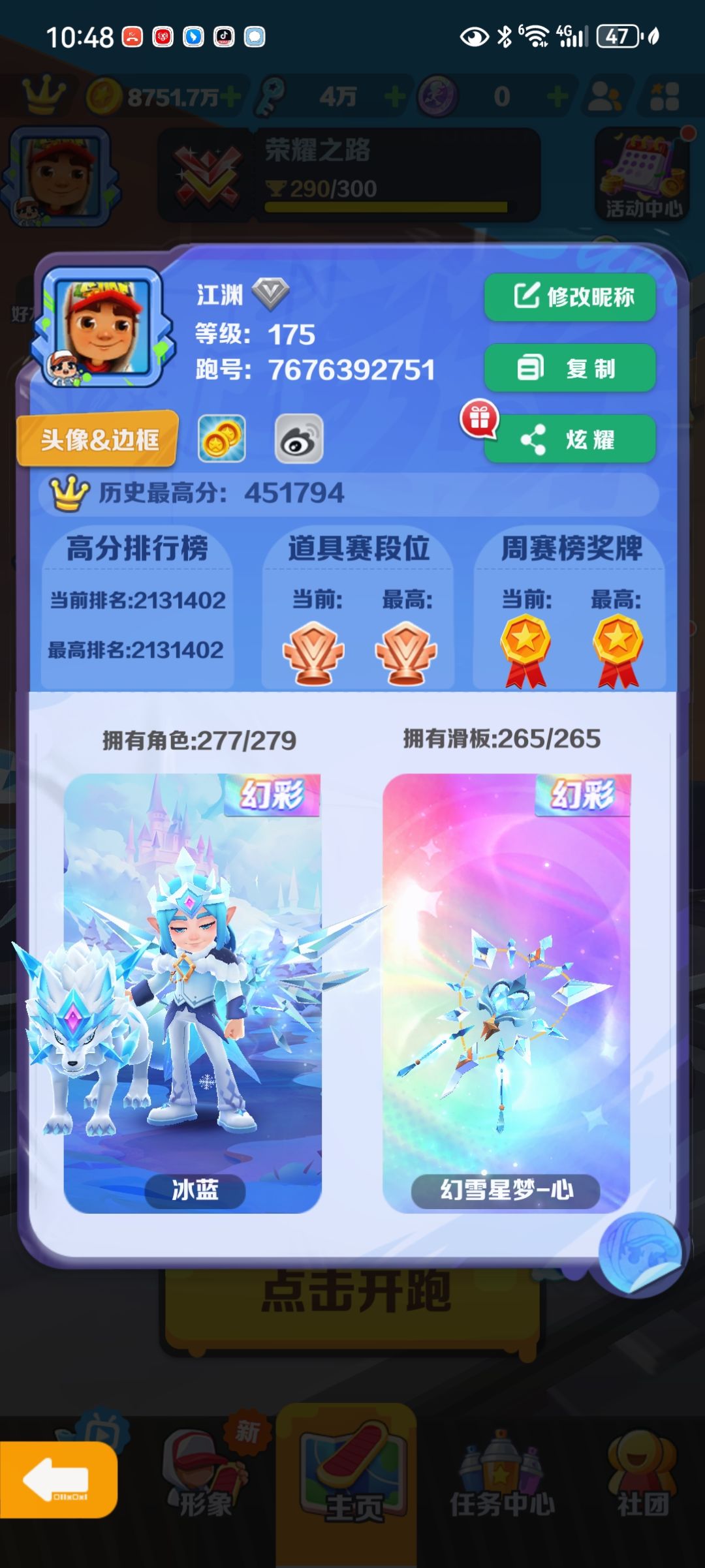 小号扩列,玩的加 1