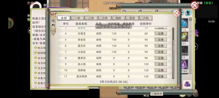 你这打压的是工作室还是玩家?截图