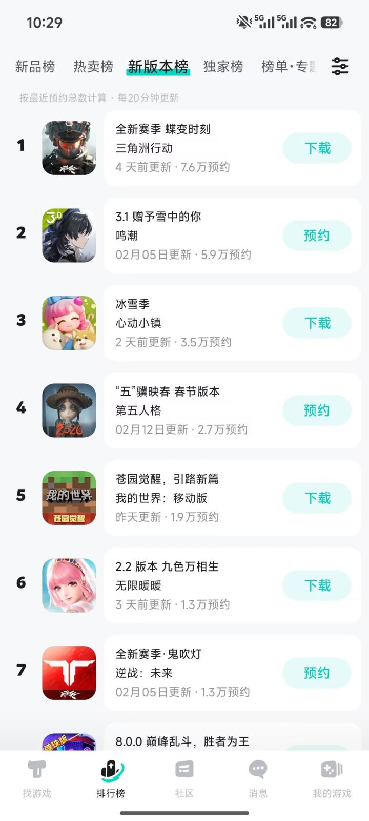 排行榜截图