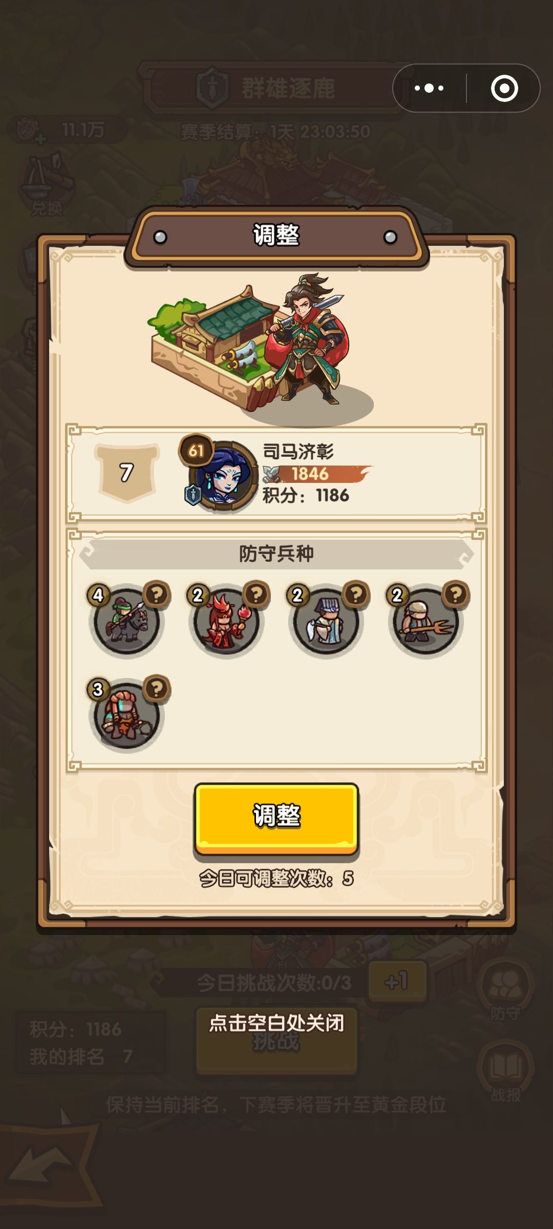骑兵的这块玉石特效打逐鹿群雄有点猛 2