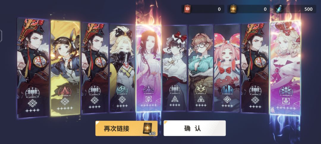 第一个十连 1