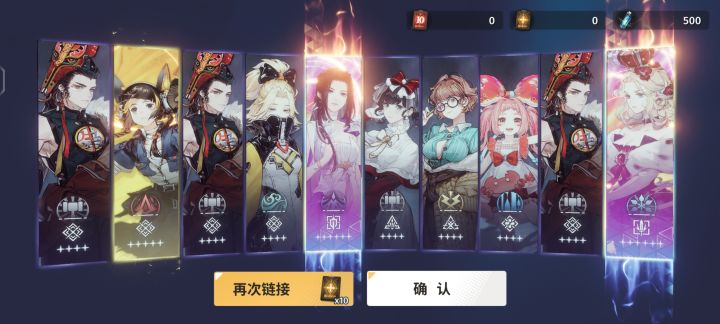 第一个十连截图