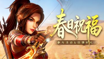 春风寻梦丨春日寄语征集
