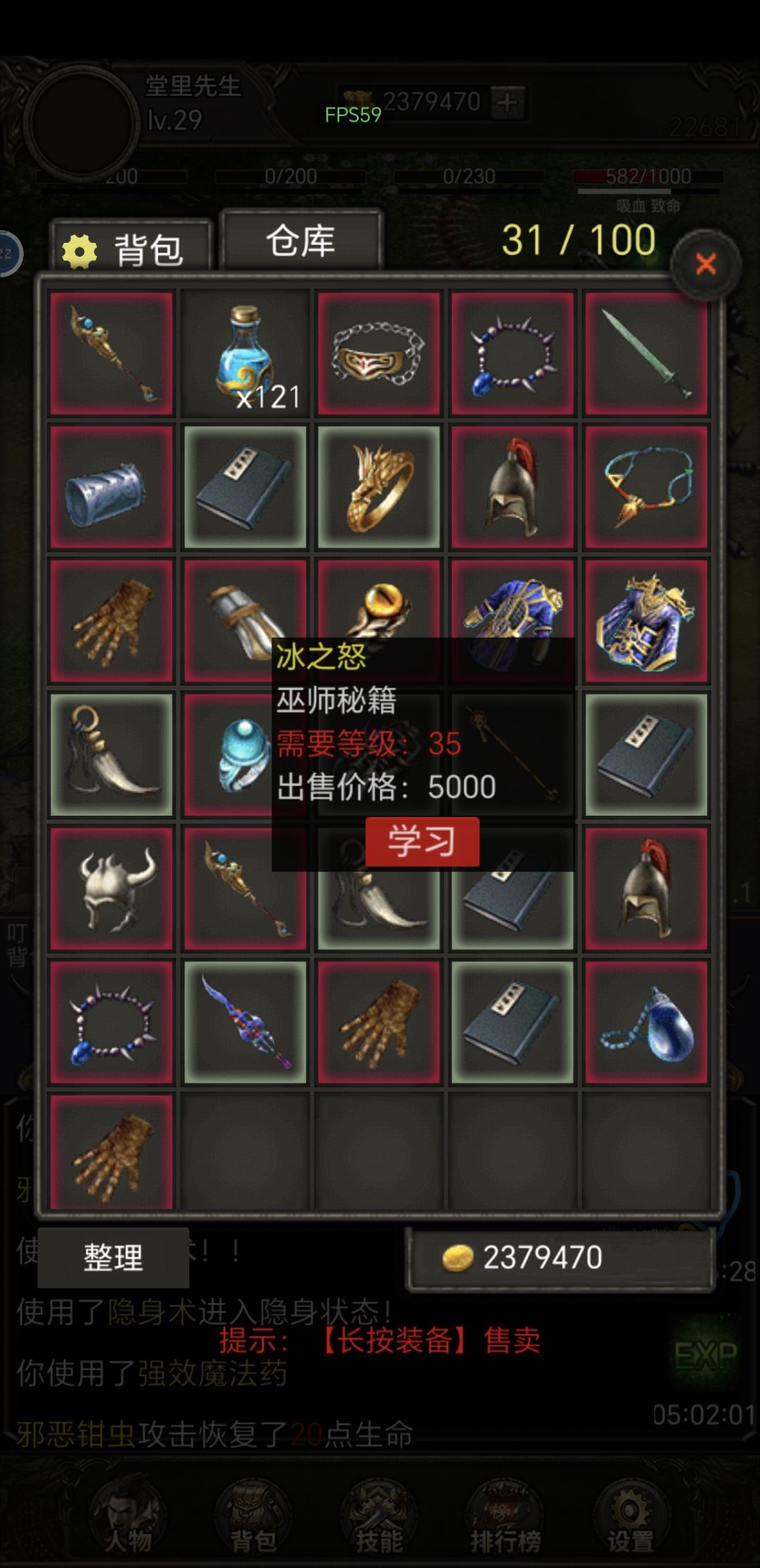 好几本35的冰书,换狗书 1