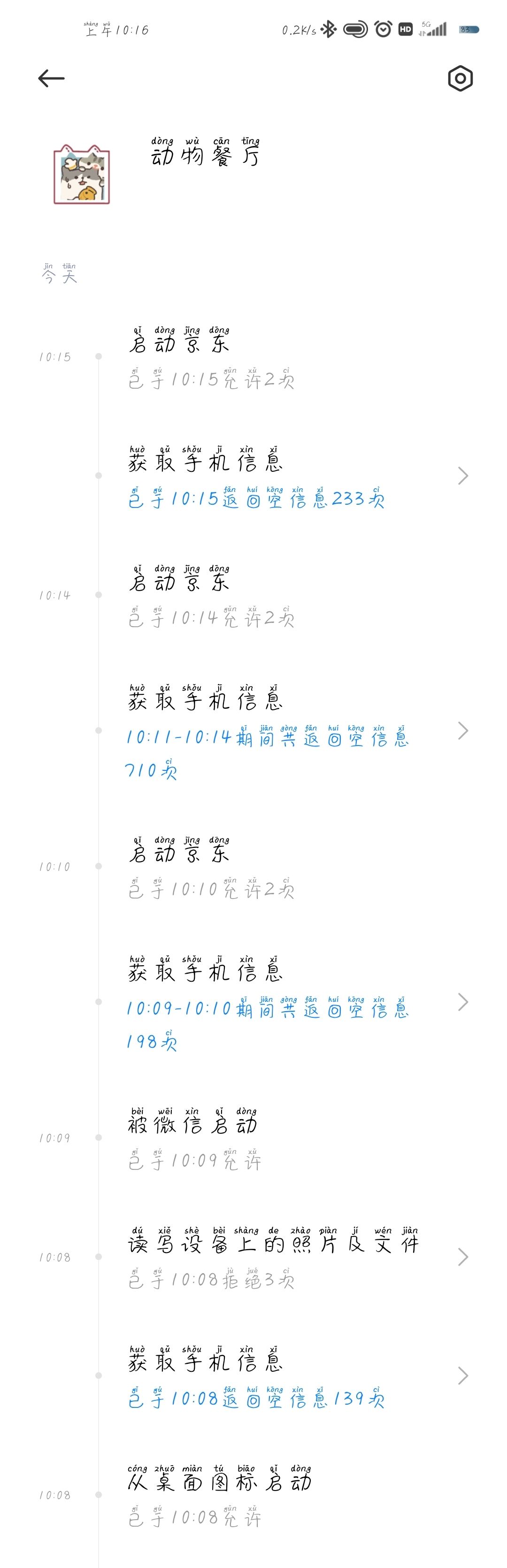 动态图片 1