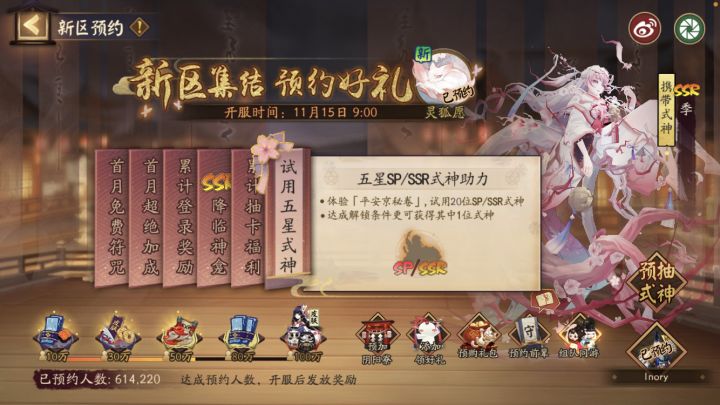 同游来人截图