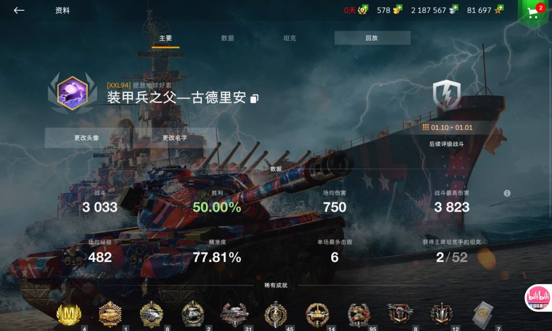 今天是个好日子 3