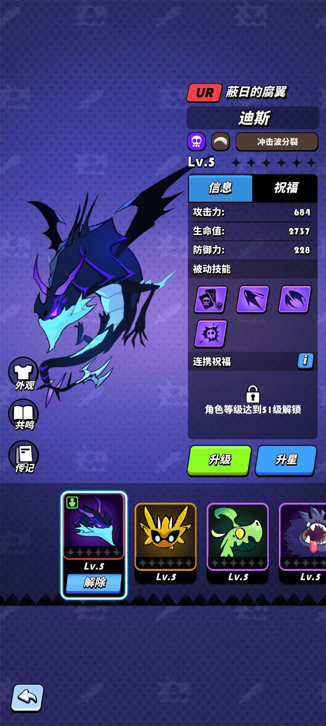 做一个平民UR攻略 3
