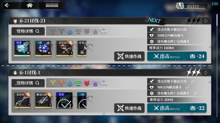 一万八打6-21的3w贝儿还是太勉强了。截图