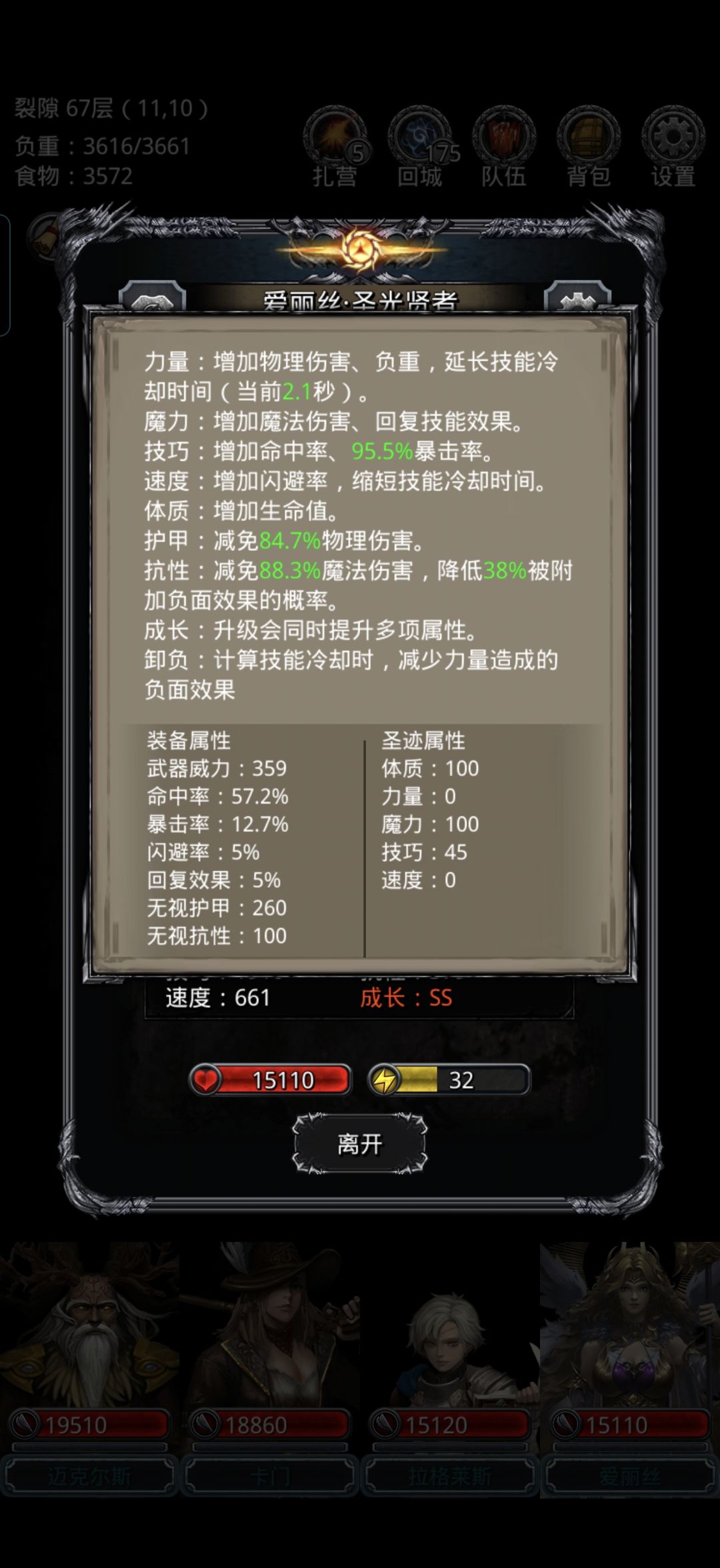 67影兽过了 8