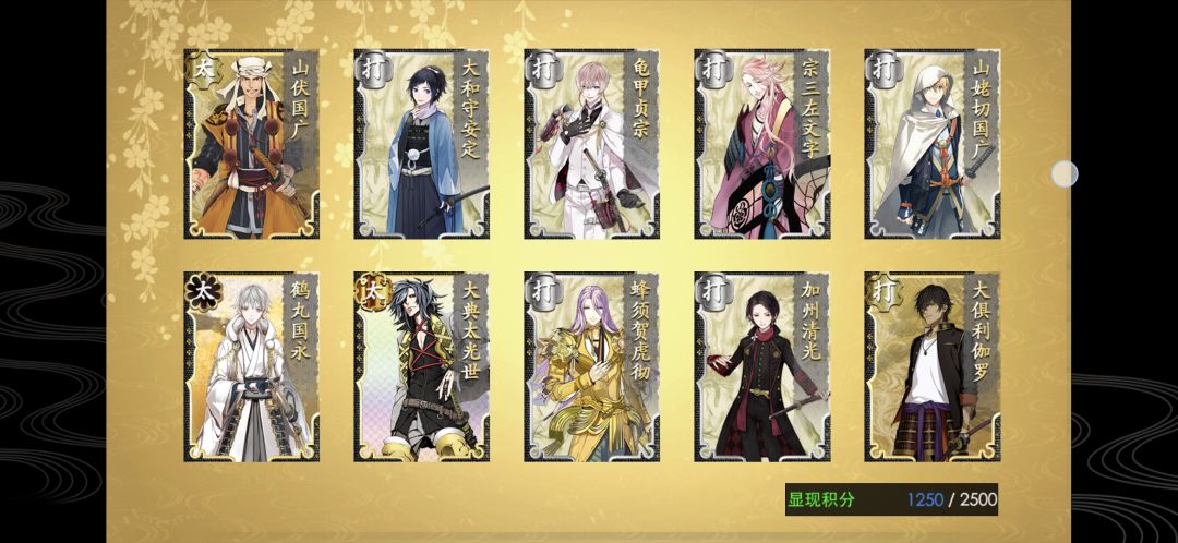 大典太限锻 2