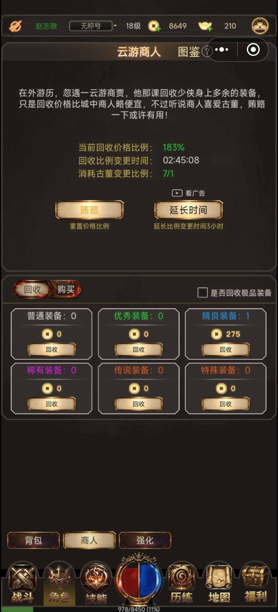 为啥不能回收了,这些东西占位置啊。 1