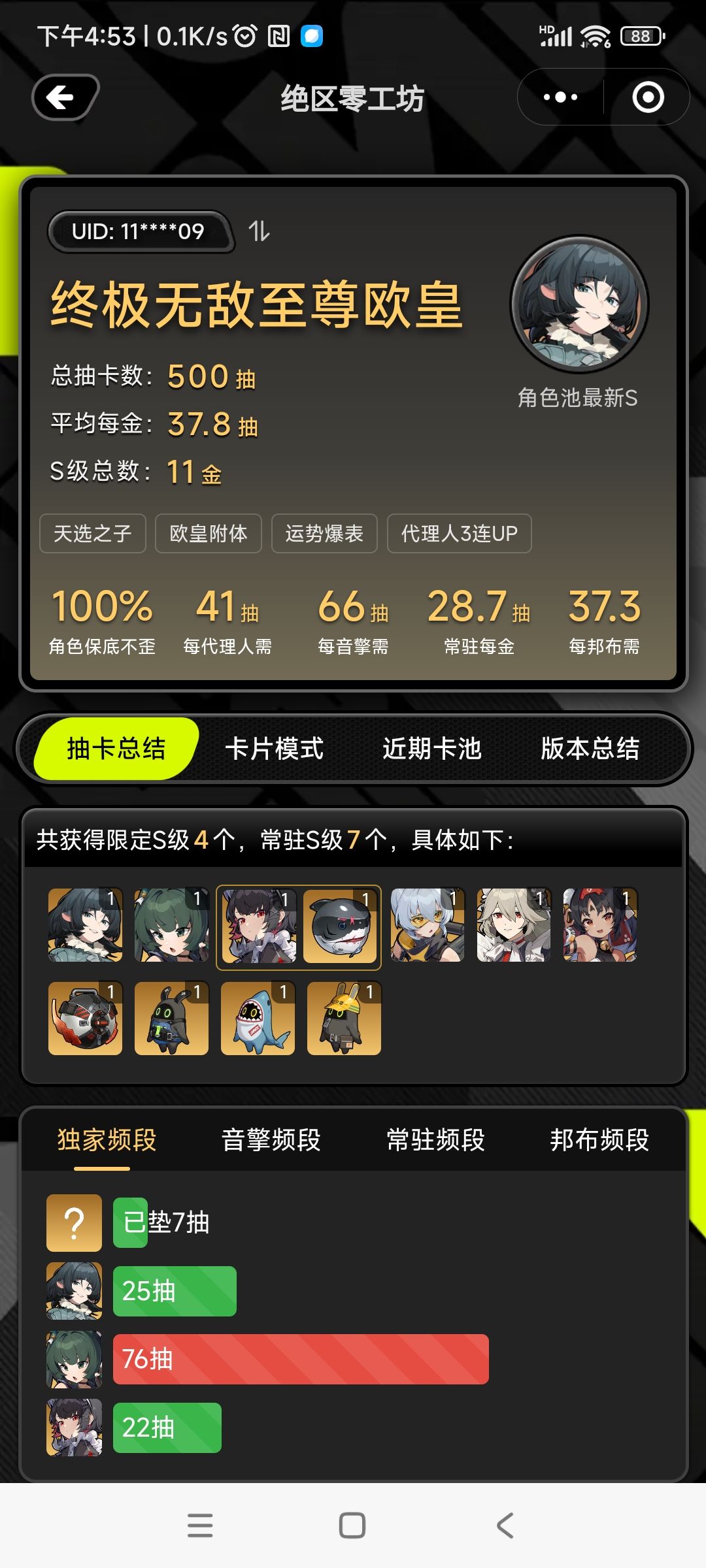 这下不得不玩了 1