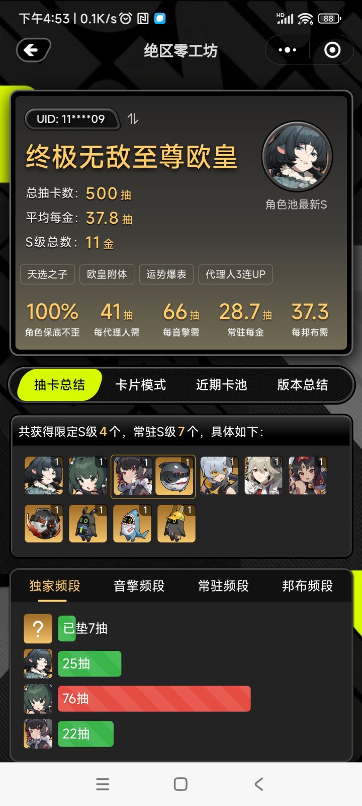 这下不得不玩了截图