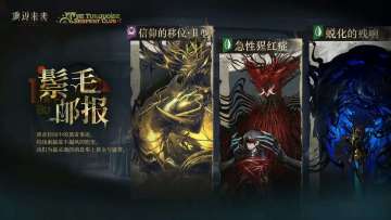 【快讯】绿松石蛇俱乐部鬃毛邮报活动将开启