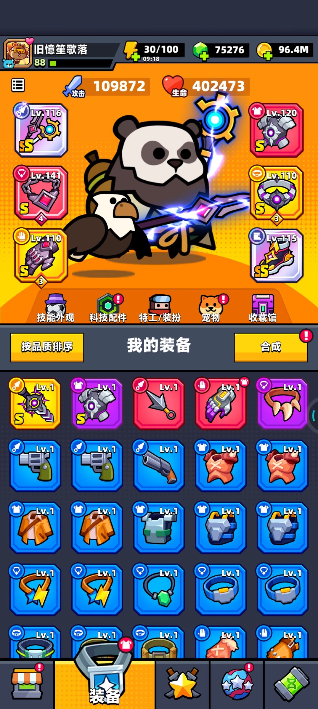 第200关终于打过去了(*꒦ິ⌓꒦ີ) 3