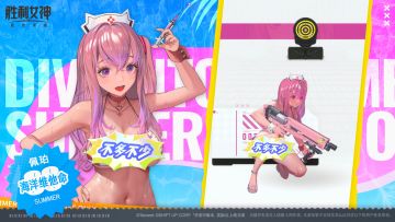 妮姬时装战斗演示 | 佩珀·海洋维他命