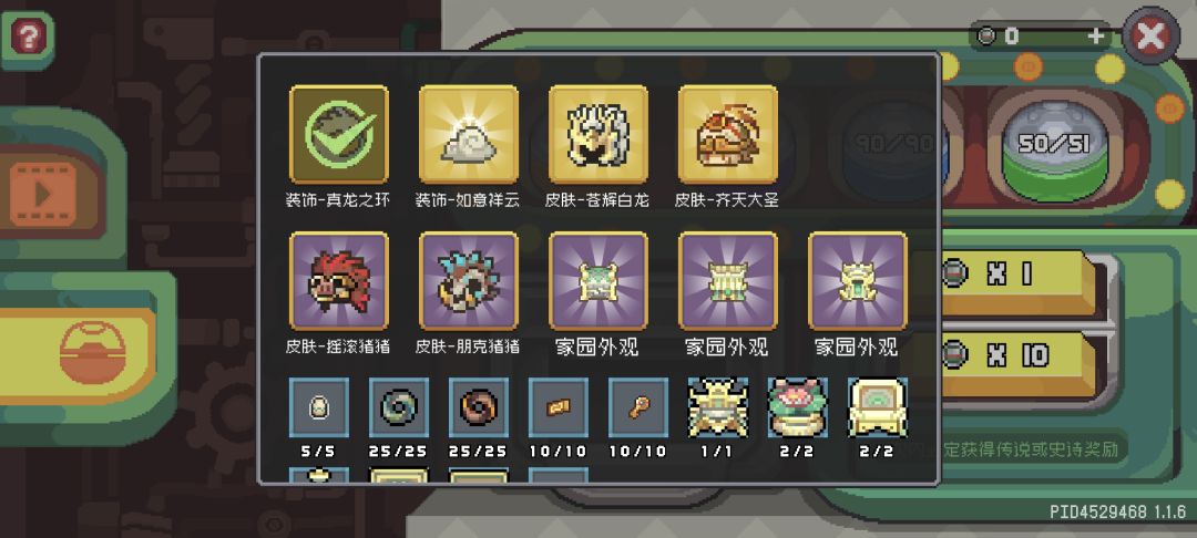 扭蛋机 2