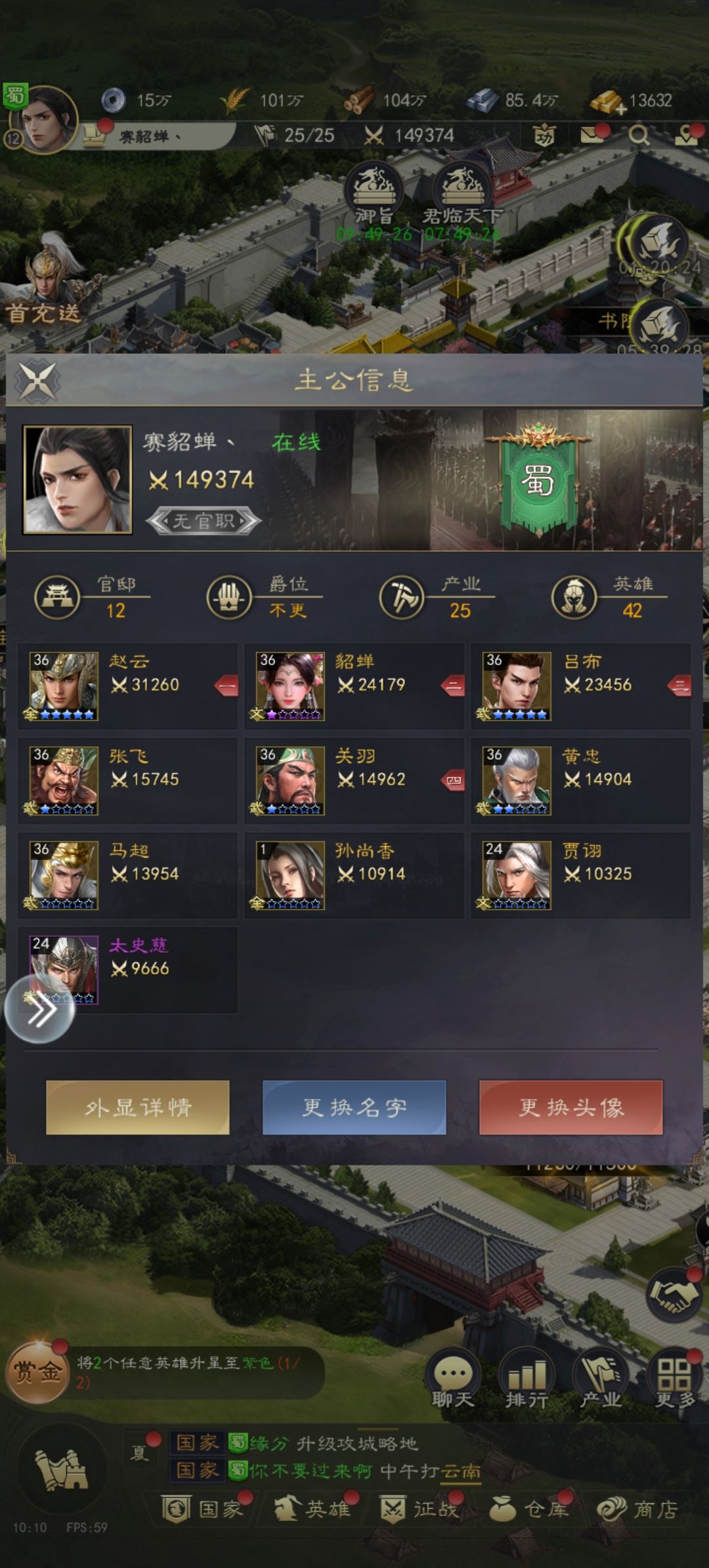 新手攻略平民 3