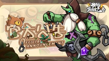 【策划面对面】10.27更新后优化方案说明