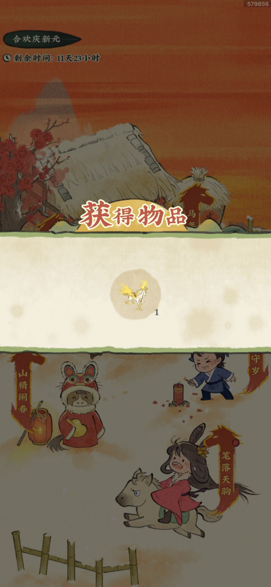 拿下! 1