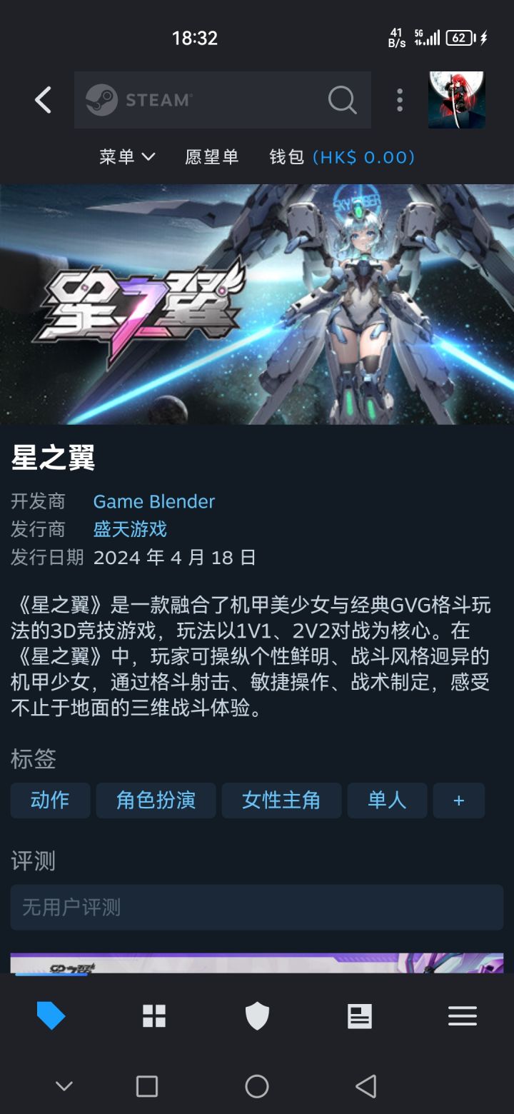 steam是全服还是单国际服?截图