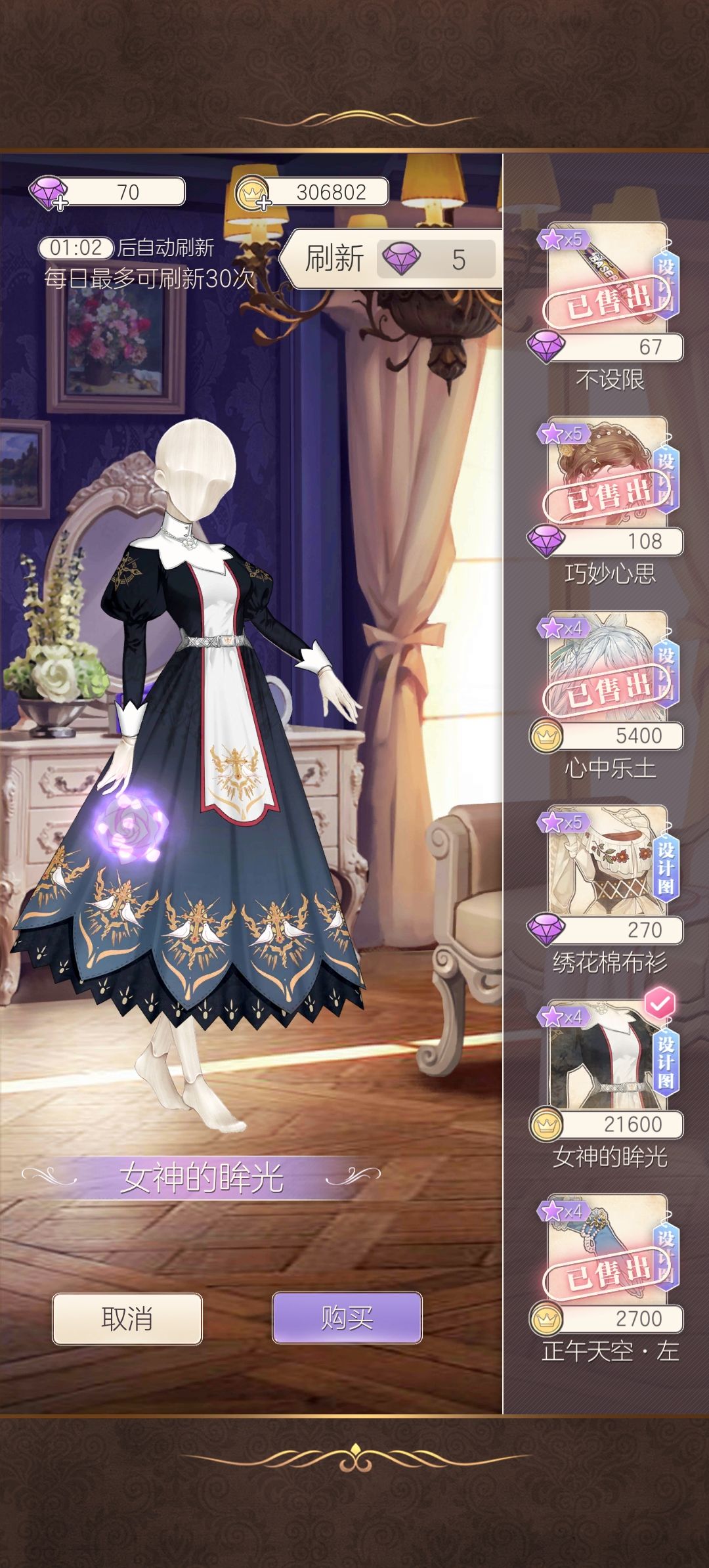 商店里的衣服设计图要等好久才能买 17