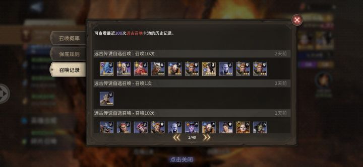 好运连连这块截图