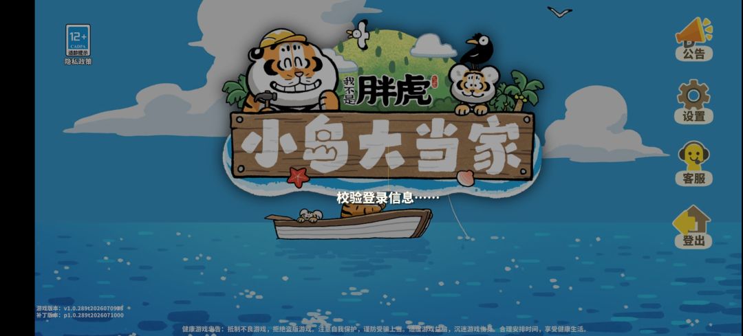 怎么一直加载进不去呀 1