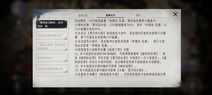 这个始祖卡池,比妮姬的朝圣卡池良心多了截图