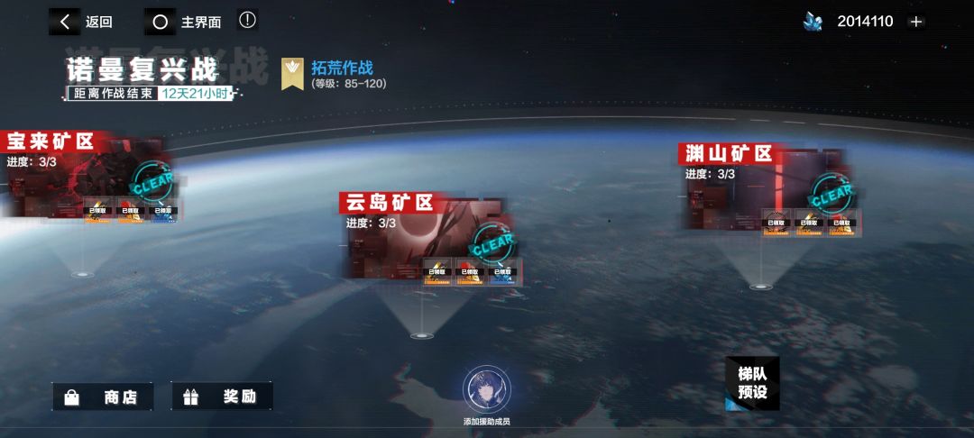 这个导弹跟烟花一样,打了好久 3