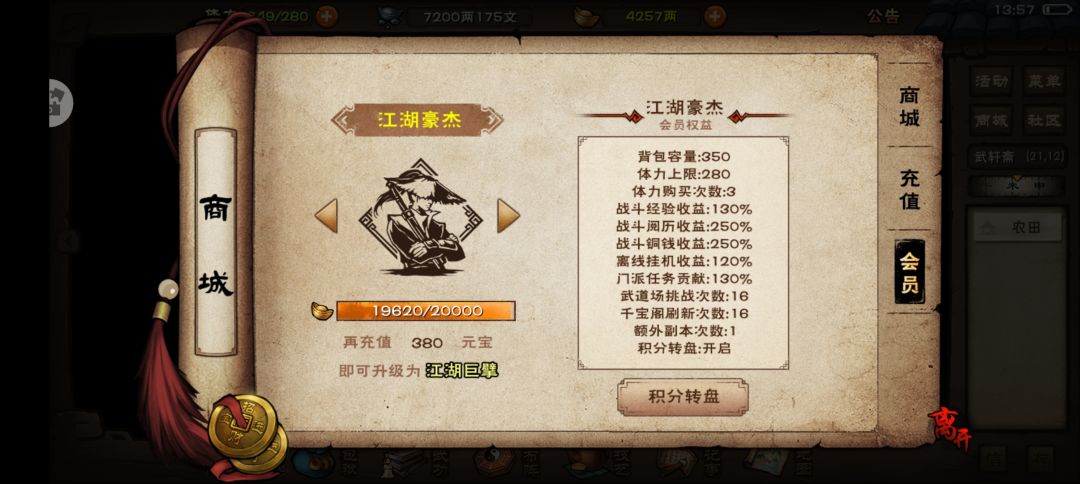 萌新寻觅知己活动截图
