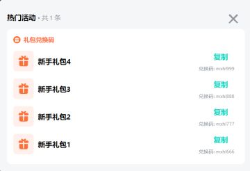 新手礼包大家记得领取哈~~~