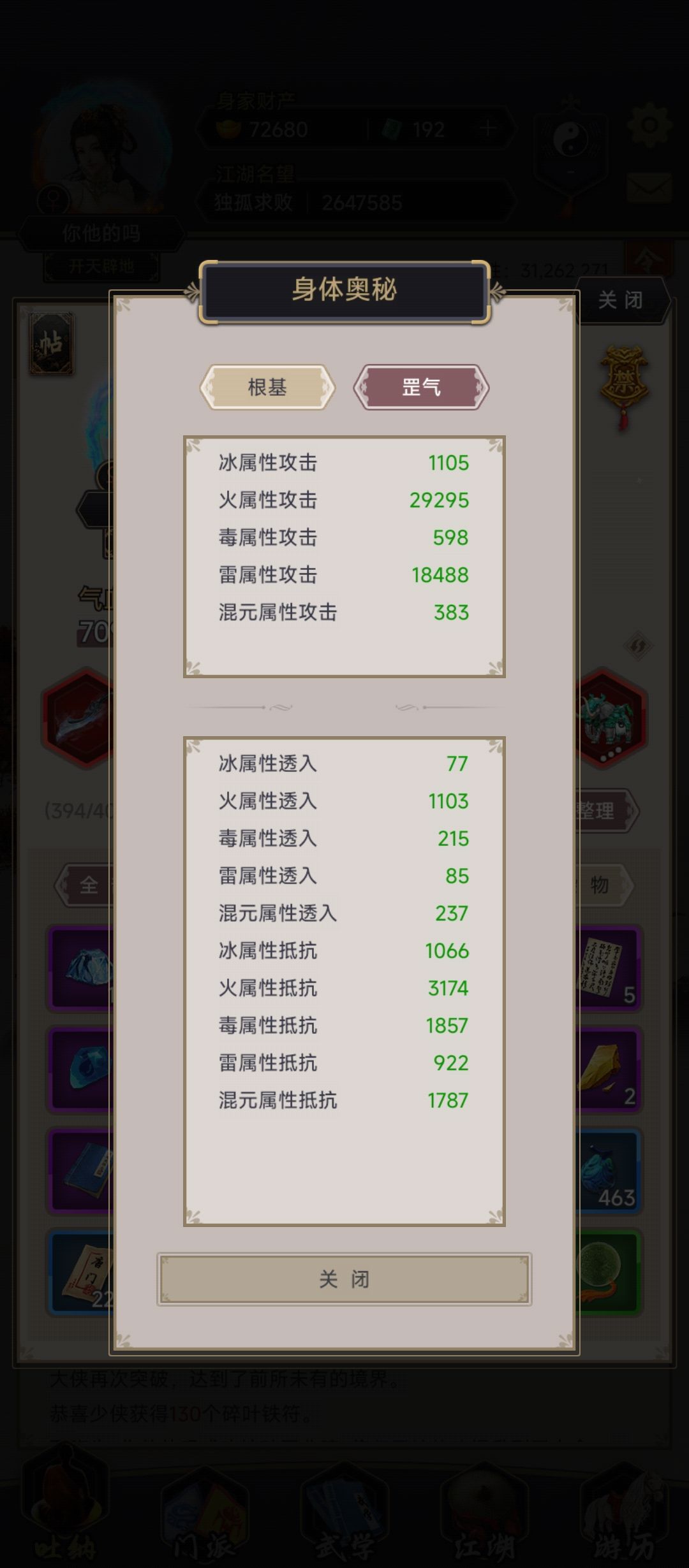 虽九死其犹未悔,坚持方终破横渊! 2