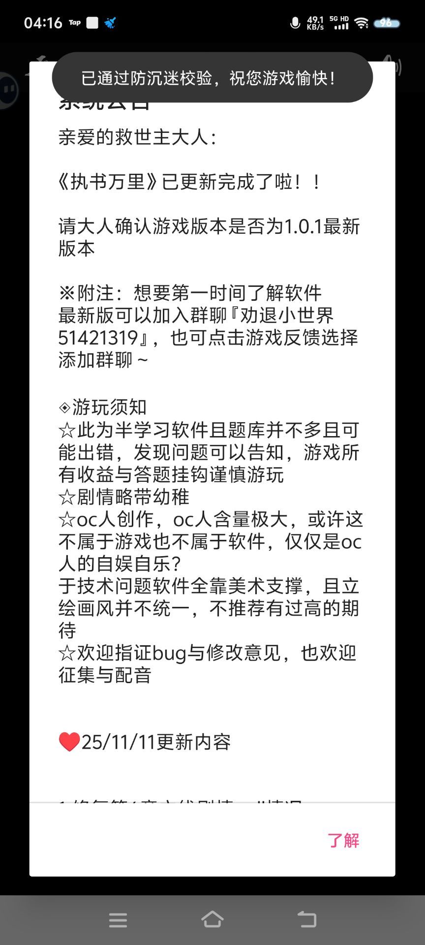 一个邪修的游玩方式(仅100人tap游玩) 3