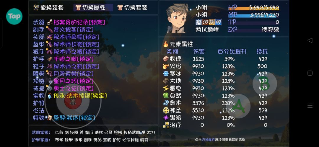 我在玩《大千世界2》! 7
